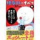 独身OLのすべて 6（KCデラックス） [コミック]