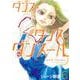 ダンス・ダンス・ダンスール<６>(ビッグ コミックス) [コミック]