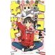天才発明家ニコ&キャット(小学館ジュニア文庫) [新書]