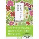 オレがマリオ （文春文庫） [文庫]