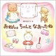おねしょちゃんとなおったね [絵本]