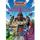 ドラゴンクエスト あそびえほん めざせ竜王じょう！ [ムック・その他]