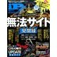 iP ! (アイピー) 2017年 08月号 [雑誌]