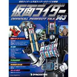 仮面ライダー オフィシャル パーフェクト ファイル 2017年 7/11号（143） [雑誌]