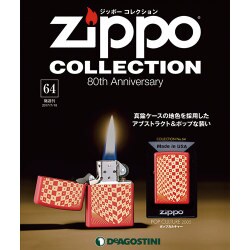 ジッポーコレクション 2017年 7/18号（64） [雑誌]