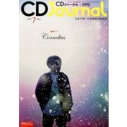 CD Journal (ジャーナル) 2017年 07月号 [雑誌]
