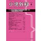 小児外科 2017年 06月号 [雑誌]