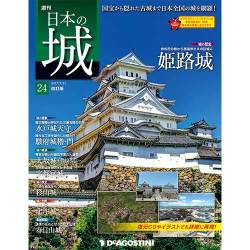 日本の城 改訂版 2017年 7/11号 [雑誌]