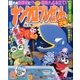 ナンクロプレゼント 2017年 08月号 [雑誌]