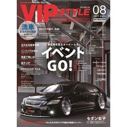 VIP STYLE (ビップ スタイル) 2017年 08月号 [雑誌]