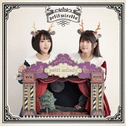 petit milady／petit miretta