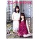 UP to boy (アップ トゥ ボーイ) 2017年 08月号 [雑誌]