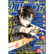 ウルトラジャンプ 2017年 07月号 [雑誌]