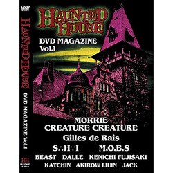HAUNTED HOUSE DVD MAGAZINE Vol.1 [DVD]
