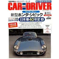 CAR and DRIVER (カーアンドドライバー) 2017年 08月号 [雑誌]