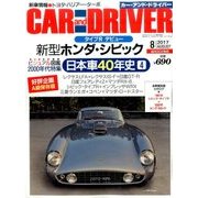 CAR and DRIVER (カーアンドドライバー) 2017年 08月号 [雑誌]