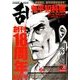 COMIC (コミック) 乱 2017年 08月号 [雑誌]