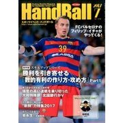 Handball (ハンドボール) 2017年 07月号 [雑誌]