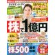 ダイヤモンド ZAi (ザイ) 2017年 08月号 [雑誌]