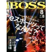 月刊 BOSS(ボス) 2017年 08月号 [雑誌]