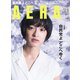 AERA (アエラ) 2017年 6/26号 [雑誌]