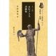 プラトーン著作集〈第10巻 第1分冊〉書簡集・雑編―エピノミス書簡集(櫂歌全書) [全集叢書]