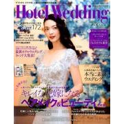 Hotel Wedding No.34 [ムックその他]