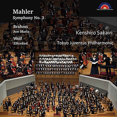 マーラー 交響曲 New売り切れる前に 第3番 ブラームス アヴェ マリア ヴォルフ 妖精の歌 Mahler Symphony No 3 Brahms Ave Juventus Kenshiro Tokyo Philharmonic Cd Maria Sakairi Wolf Elfenlied