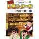 BARレモン・ハート（32） [コミック]