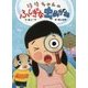 りりちゃんのふしぎな虫めがね [全集叢書]