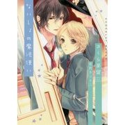 ないしょの魔法使い(ショコラ文庫) [文庫]