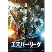 エスパー・リーグ