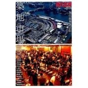 現代思想 vol.45-13 [ムック・その他]