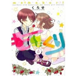 ももくり 6（アース・スターコミックス） [コミック]