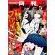 月刊 アクション 2017年 08月号 [雑誌]