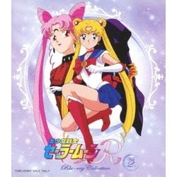 ヨドバシ.com - 美少女戦士セーラームーンR Blu-ray Collection Vol.2