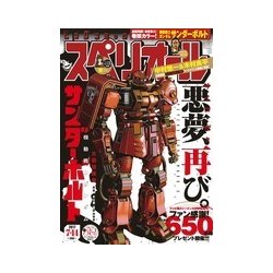 ビッグコミックスペリオール 2017年 7/14号 [雑誌]