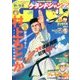 グランドジャンプ 2017年 7/5号 [雑誌]