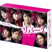 リバース Blu-ray BOX