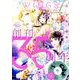 Wings (ウィングス) 2017年 08月号 [雑誌]