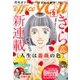 office you (オフィス ユー) 2017年 08月号 [雑誌]