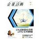 企業診断 2017年 07月号 [雑誌]