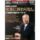 日経情報ストラテジー 2017年 08月号 [雑誌]
