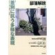 部落解放 2017年 07月号 [雑誌]