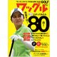 Waggle (ワッグル) 2017年 08月号 [雑誌]
