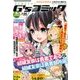 電撃G'sコミック 2017年 08月号 [雑誌]