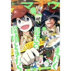 電撃マオウ 2017年 08月号 [雑誌]