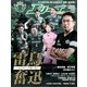 Jリーグサッカーキング 2017年 08月号 [雑誌]