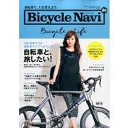 BICYCLE NAVI (バイシクル・ナビ) 2017年 08月号 [雑誌]