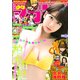 週刊少年マガジン 2017年 7/5号 [雑誌]